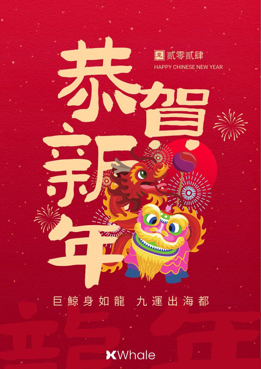 EXIO 恭祝您：新春快樂 ，龍年大吉！
Wishe you a Happy Chinese New Year!

Wishing you a prosperous and joyful Year of the Dragon🐉, filled with good fortune, happiness, and, of course, Crypto Wins! 

#LunarNewYear #Blockchain #EXIO #HKcrypto #cryptocurrency #HongKong