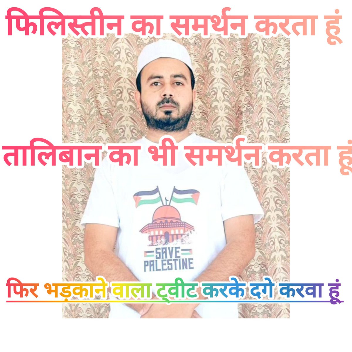 igaurav165's tweet photo. @iAhirVikash और साथ में @shadab_chouhan1 से ये भी पूछा जाए डंडा पीछे  घुसाकर कि.....फिलिस्तीन में इसकी मां की बारात गई थी या इसकी बहन की जानी है ???🤬
फ़िलिस्तीन का कीड़ा तो था ही अब सारा दंगा इसी का बढ़काया है. @Uppolice @myogiadityanath @myogioffice @pushkardhami @ukcmo @HMOIndia https://t.co/wEJPHezluo