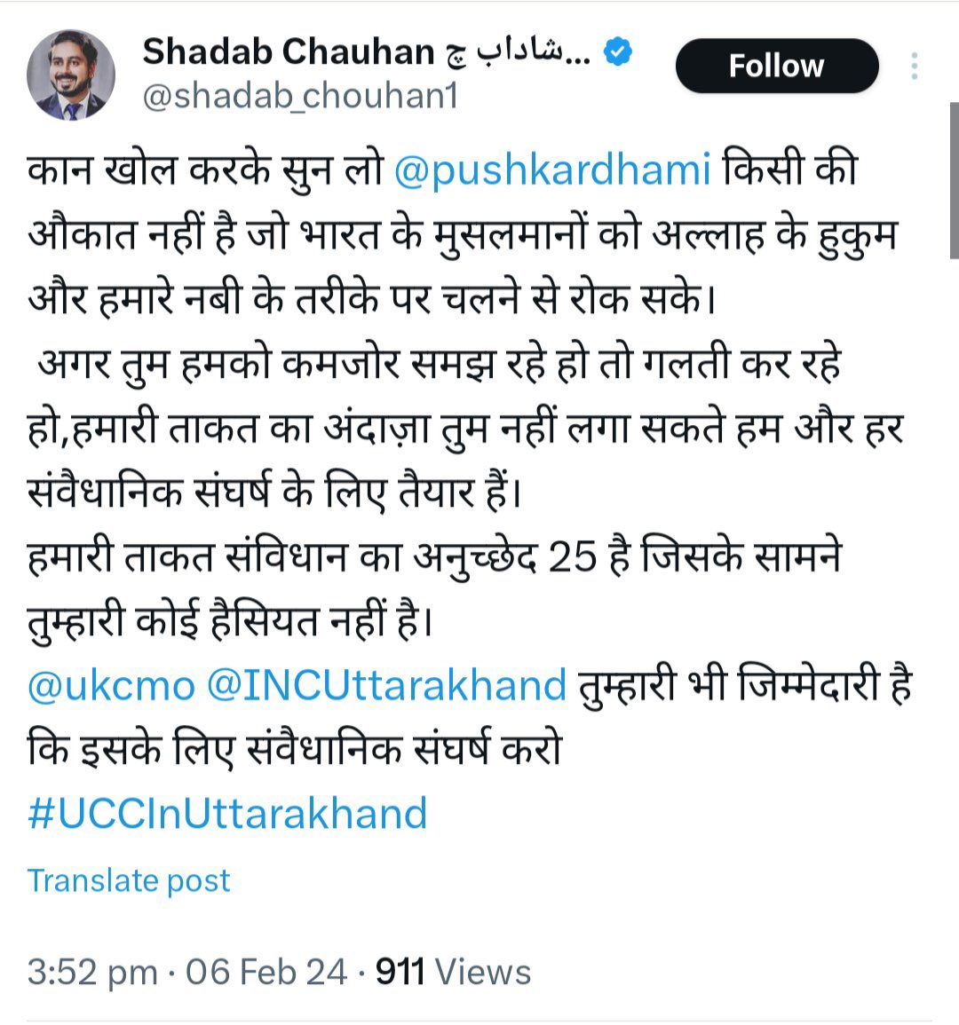 igaurav165's tweet photo. @SonOfBharat7 @pushkardhami @uttarakhandcops और साथ में @shadab_chouhan1 से ये भी पूछा जाए डंडा पीछे  घुसाकर कि.....फिलिस्तीन में इसकी मां की बारात गई थी या इसकी बहन की जानी है ???🤬
फ़िलिस्तीन का कीड़ा तो था ही अब सारा दंगा इसी का बढ़काया है. @Uppolice @myogiadityanath @myogioffice @pushkardhami @ukcmo @HMOIndia https://t.co/spUYT3bzH8