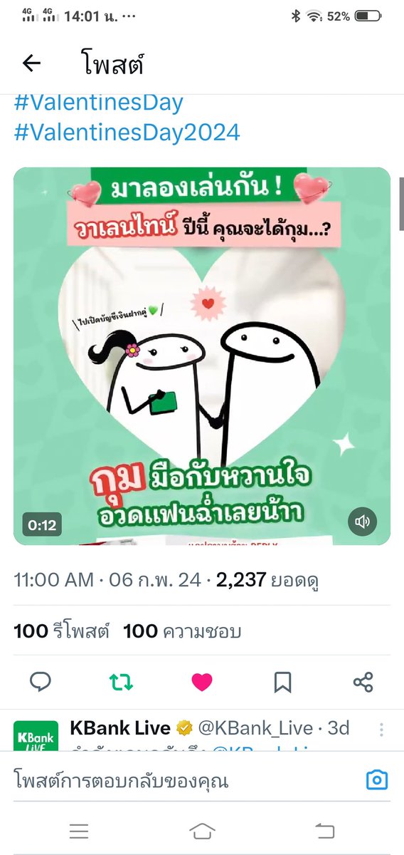 Chomwinner's tweet photo. @KBank_Live มีแฟนแล้ว🥰🥰 https://t.co/XPHhiGz1Zb