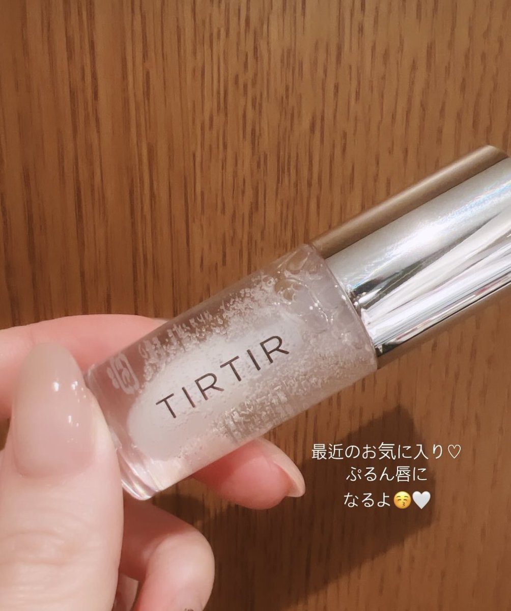 omochiaramode's tweet photo. 山本里菜さんがぷるぷるになると紹介してたTIRTIRのリップオイル私も大好きで某デパコスブランドのリップオイルから乗り換えた。仕上がりも保湿力も劣らない。お値段半分でありがたい大感謝🙇‍♀️ https://t.co/O1V6TkQ4QK