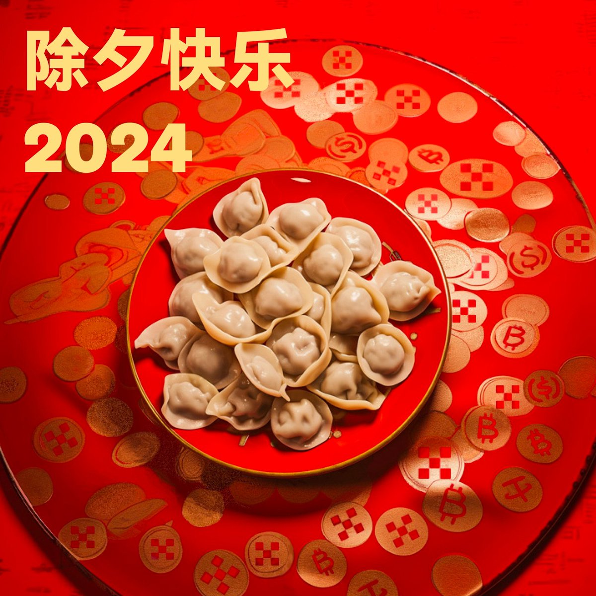 🧨 除夕至，福气到，新春好礼来报道 🀄️  

无论你是已经吃上了团圆饭 🍲，还是仍在辛苦加班😭，你的好朋友 #OKXWallet  ，一直在！  

🎁 抽 5 人送出 Legendary Pandra King NFT 
1⃣关注转推 
2⃣评论带话题 #OKX陪你过新年，并附上带有 #OKX 元素的新春照片  
🥂 希望你的每一个时刻，都有OKX相伴 ❤️