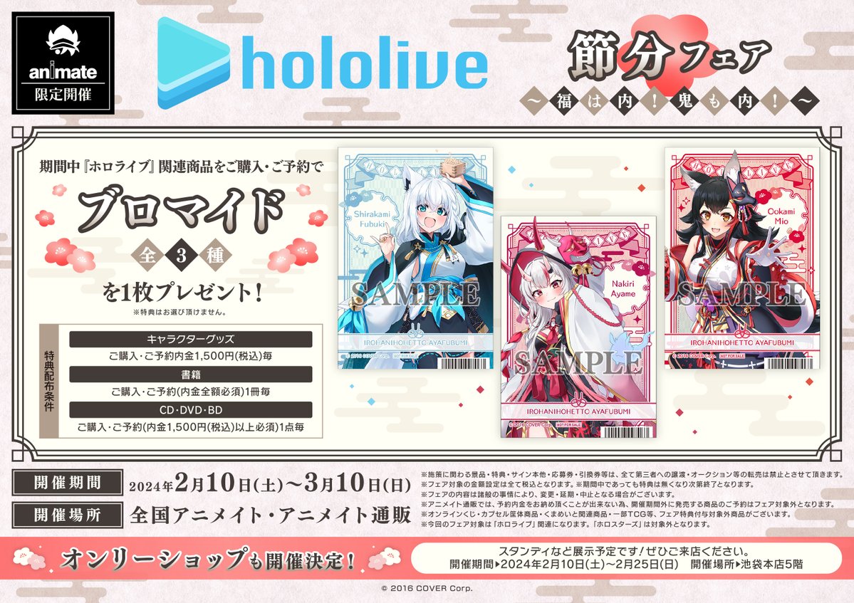 【最終値下げ済】Starry☆Sky　Anniversary　コンプセット 商品情報】 Midnight Grand Orchestra「Starpeggio」 好評発売中