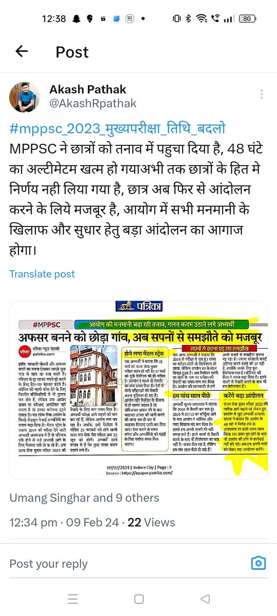 yadav_aksh31597's tweet photo. #mppsc_2023_मुख्यपरीक्षा_तिथि_बदलो  
48 घंटे के अल्टीमेटम के बाद भी आयोग ने अभी तक कोई निर्णय नही लिया है  
@AkashRpathak @CMMadhyaPradesh @jitupatwari @MP_MyGov @narendramodi @ChouhanShivraj @UmangSinghar @OfficeOfKNath https://t.co/MEBeWdkUgh