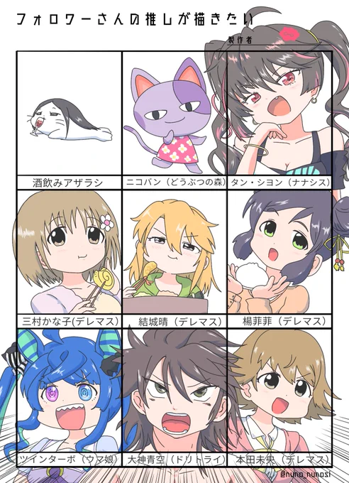 推し絵描きしました

2月になった気がするけど気のせいだな!! 