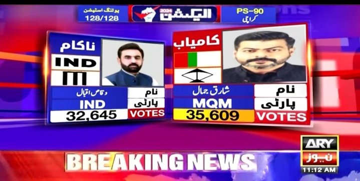 HamzaAh72's tweet photo. @ShariqMQMPk bhai mubarak❤
#PatangWalayJeetGae https://t.co/c10dk2bog5