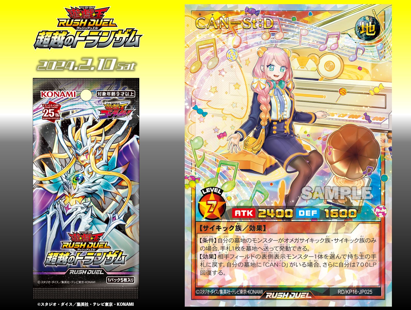 公式】遊戯王ラッシュデュエル على X: 