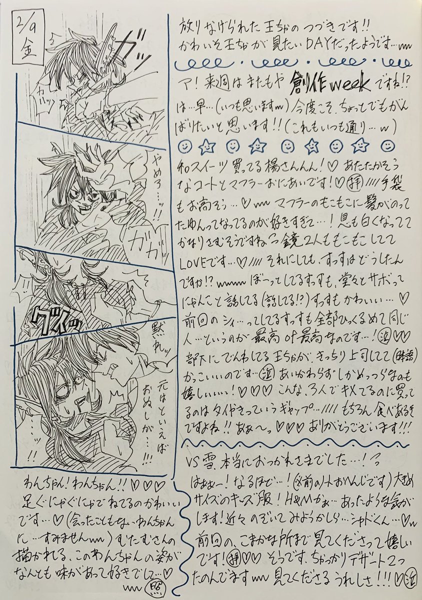 @5oWK_mutamu 3人ご飯のきっかけですか!!?🥰無限にパターン考えられて迷いますが…うーん、すっすがサボってるとこに偶然楊さんがやってきて、なんだか疲れてるようだったので缶コーヒー奢ってポツポツ話してたら(主に女の子からの視線疲れ)ちょっと仲良くなって、普段は鏡でご飯行ってたけど誘ってみた…っていu 