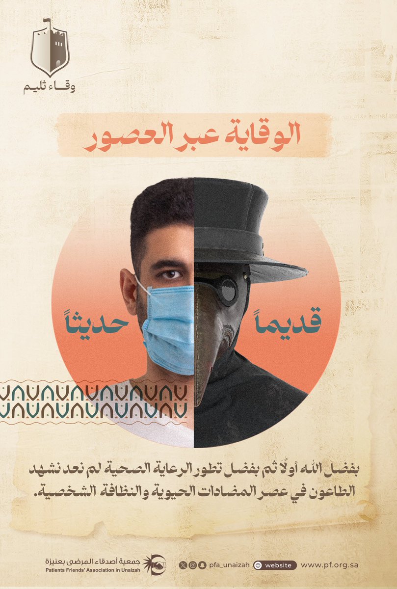 أصدقاء المرضى بعنيزة tweet media