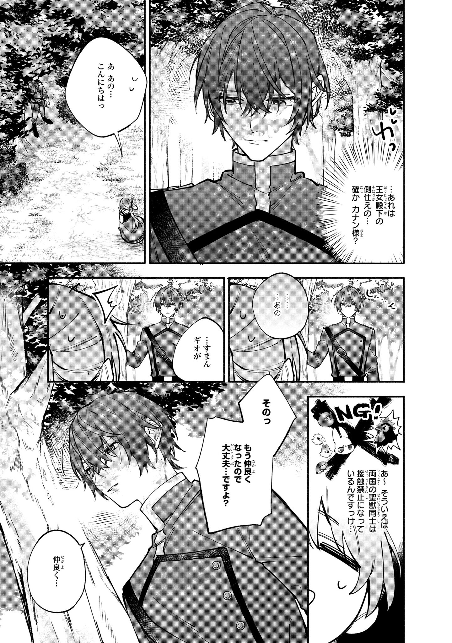 キェルケゴ-ルの女性論   /創言社/森田美芽（単行本） これは、馬鹿みたいにふざけた話――ただ単純に、恋の話だ。『悪女