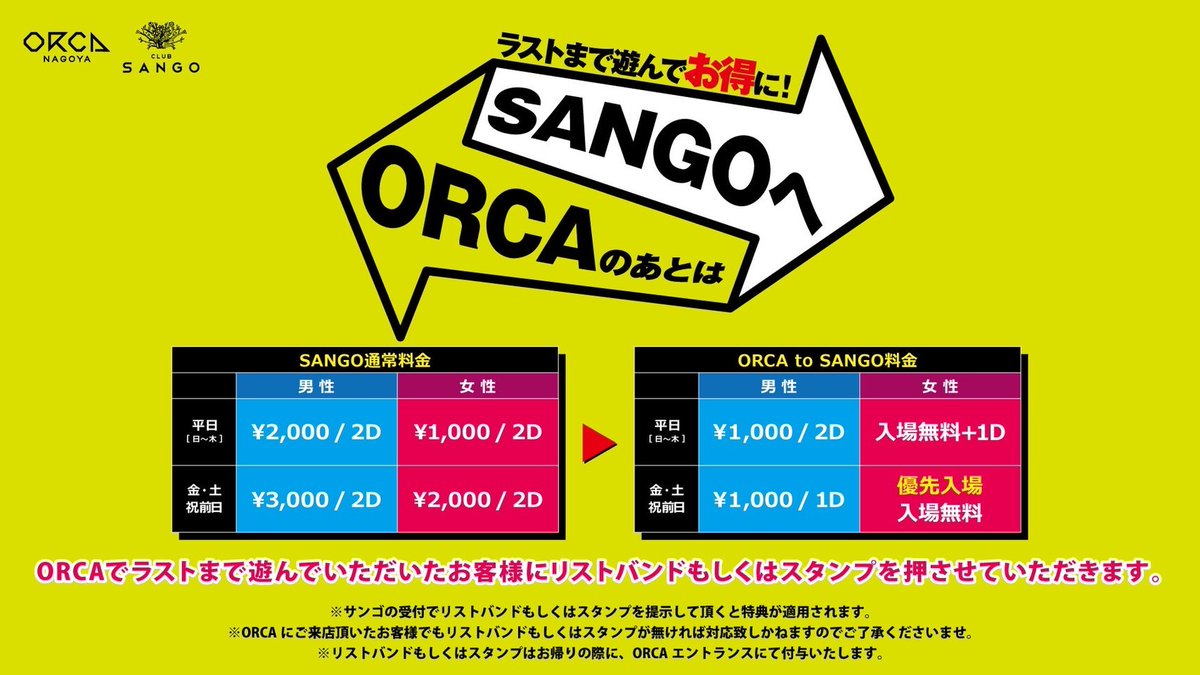 3STGPRO's tweet photo. 本日は

✔️ORCA CENTER FLOOR
✔️ORCA LEFT FLOOR
✔️CLUB SANGO
✔️CLUB HITODE

に3rd stageが出演🔥

✨SP GUEST✨
🎤PM Kenobi(ORCA LEFT)
🇰🇷DJ YUNPI(ORCA LEFT,HITODE)

お得に入場できるゲストキーワードはDMにてお気軽にお問い合わせ下さい📩 https://t.co/OJRhp0LFPG