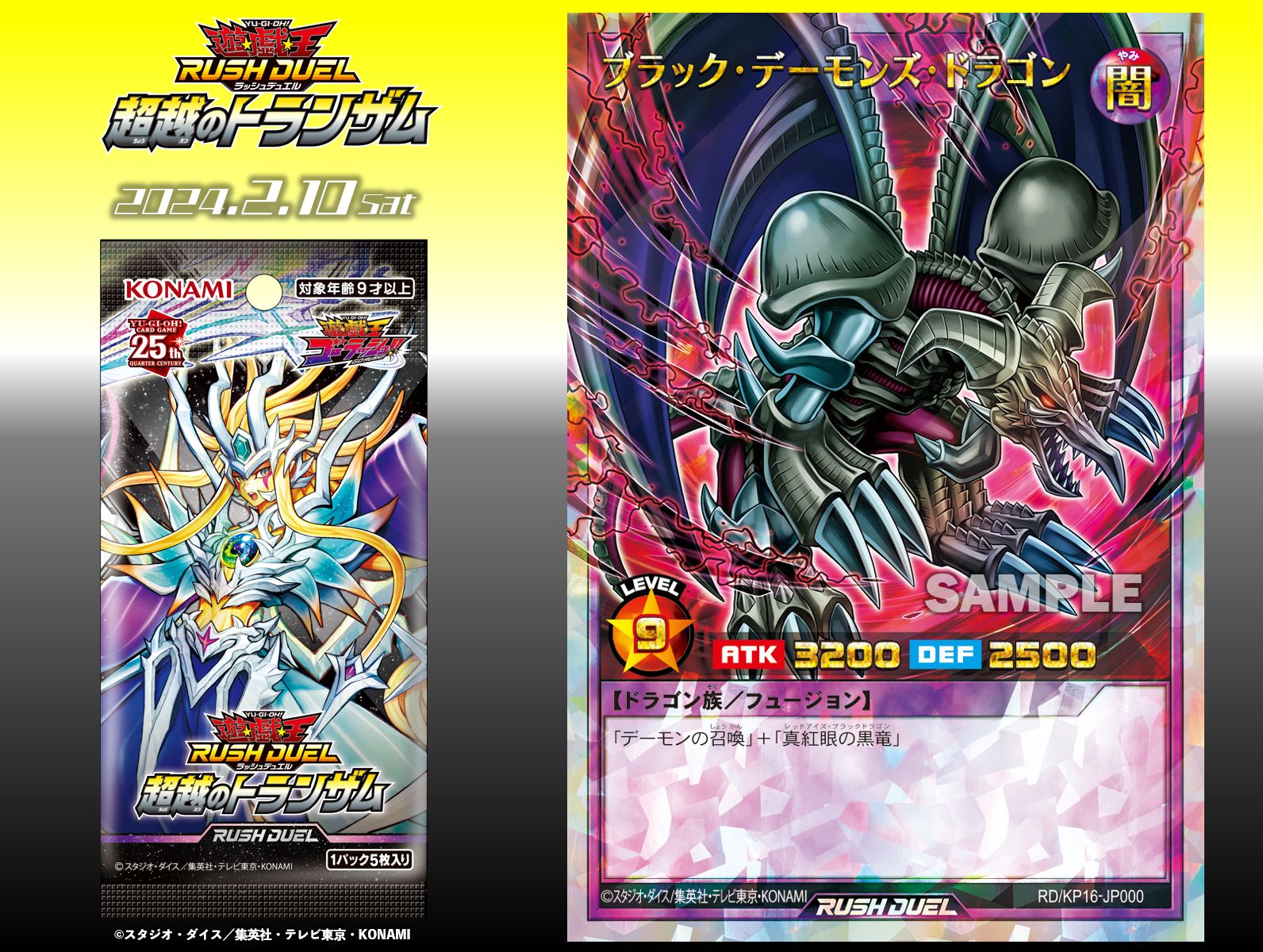 公式】遊戯王ラッシュデュエル on X: 
