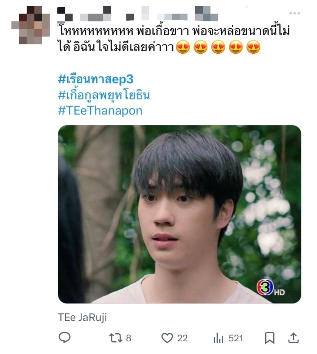 tvdigitalwatch's tweet photo. “ตี๋ ธนพล” ขอทุ่มสุดตัวพิสูจน์ฝีมือ ใน “#เรือนทาส”
ตามไปเอาใจช่วย “เกื้อกูล” เพื่อสืบหาความจริงใน “เรือนทาส” ทุกวันพุธ-พฤหัสบดี เวลา 20.30 น. ทาง #ช่อง3 ดูทีวีกด 33 ดูมือถือกด 3Plus https://t.co/8bwdCTXggr