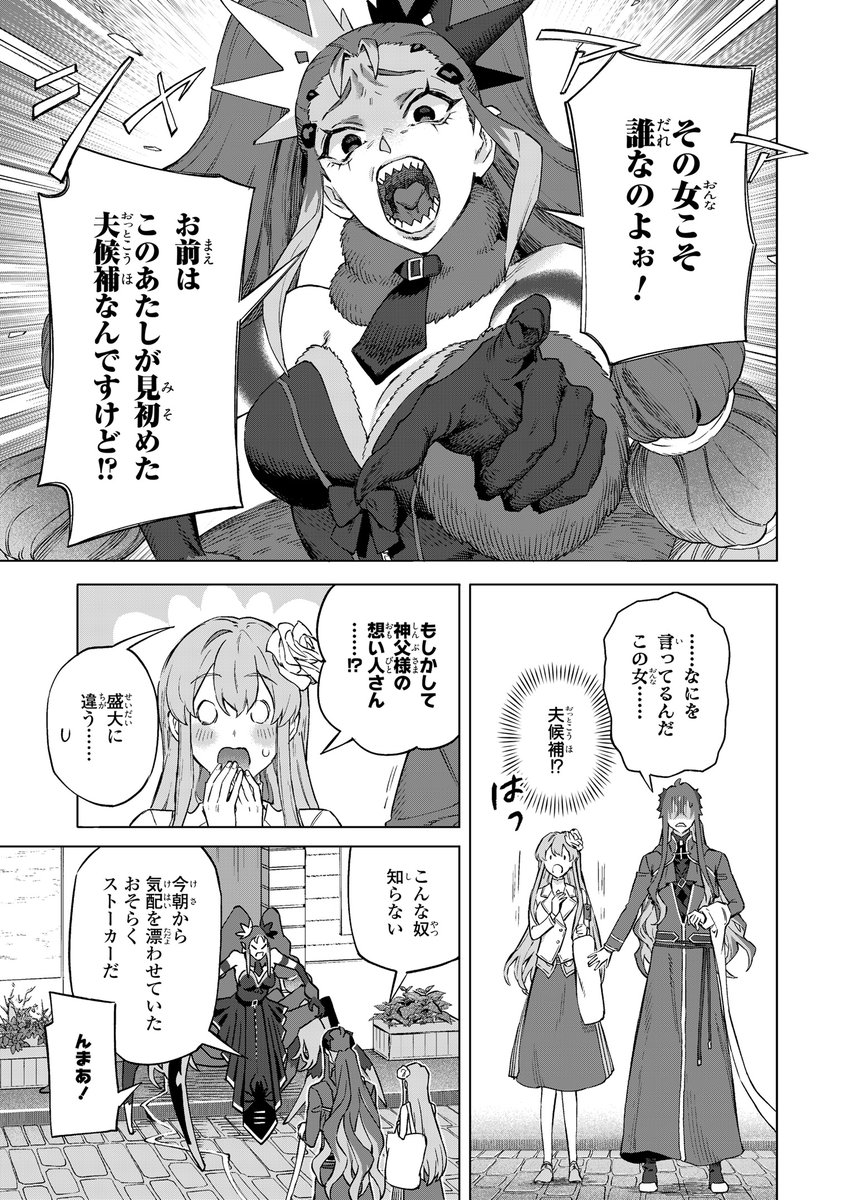 Stephanie Borg 異端審問官の宮殿の中庭にて Stephanie Borg 異端審問官の宮殿の中庭にて ゼロサム編集部 on X: