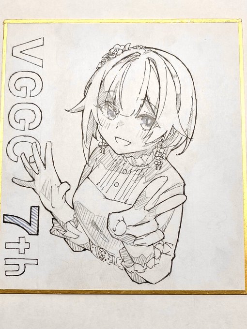 色紙できた! 