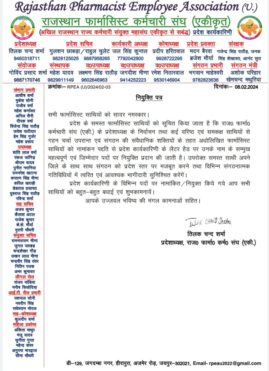 <a href="/RPEA_U/">RAJASTHAN PHARMACIST EMPLOYEE ASSO.(U)</a> के सभी नवनिर्वाचित पदाधिकारियों को बहुत बहुत शुभकामनाए💐💐💐
<a href="/yashdna/">Yashpal Dewal 🇮🇳</a> 
<a href="/inavdeepsingh/">Navdeep Singh Rajput</a> 
<a href="/RadheMoyal/">Radhe Shyam Moyal 🇮🇳</a> 
<a href="/ramchandrartgh/">Ramchandra Prajapat</a>