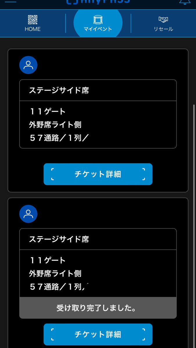 skrk07_'s tweet photo. テイラー、11ゲート、ライト側、57通路、1列目だった方どんなかんじの見え方でしたか？ https://t.co/e90KH2A2d5