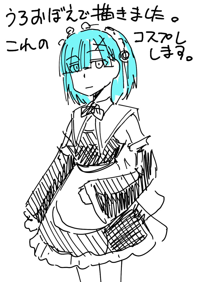 #シン漫画家イベント
伊藤参加のイベント、物販のまとめ!似顔絵解禁!コスプレは超有名メイド双子キャラの片割れ!2000円以上お買い上げでロックンリールオリジナルクリアファイルプレゼント!画像以外では15時からの猿山先生プレゼンツのイベントにも参加予定です!
