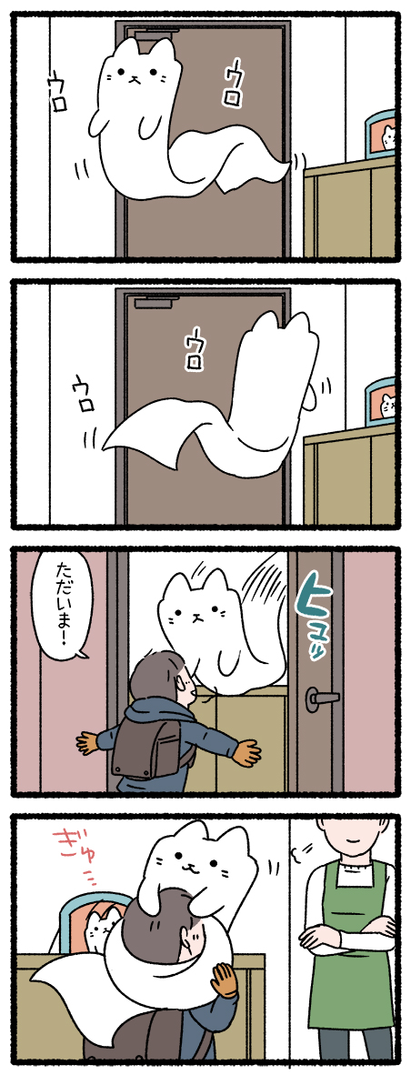 ねこようかい いったんもめん #ねこもんすたー #ねこようかい