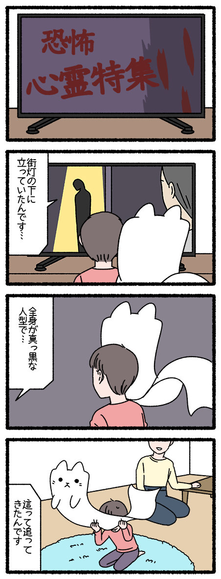 ねこようかい いったんもめん #ねこもんすたー #ねこようかい