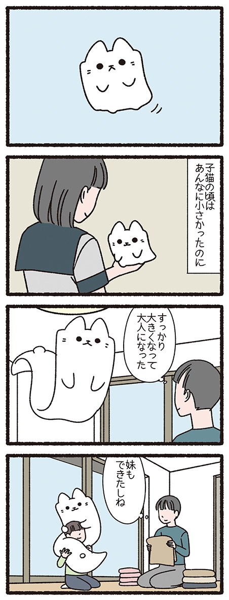 ねこようかい いったんもめん #ねこもんすたー #ねこようかい