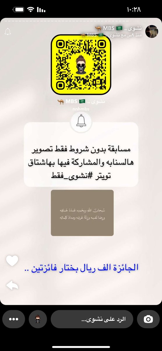 يااارب.   #نشوى_فقط