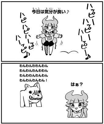 [第54話]ドラゴン娘のどこでもないゾーン - ニャロメロン | 週刊コロコロコミック #ドラゴン娘のどこでもないゾーン [  ]