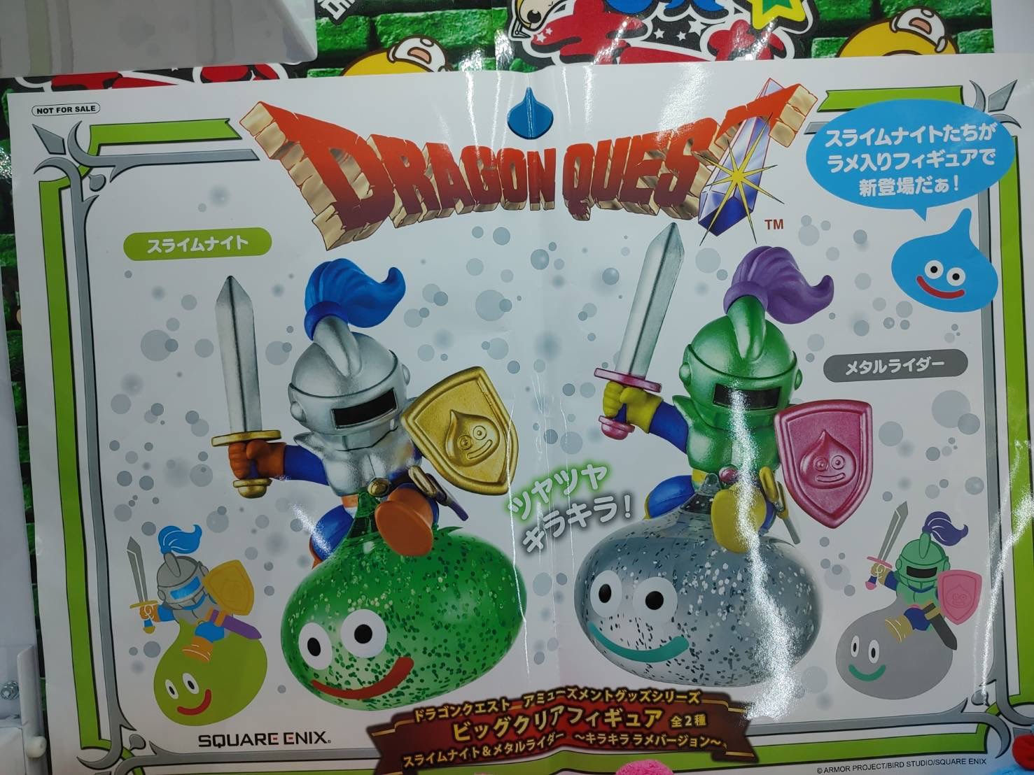 グッズ スライムベホマズン ドラゴンクエスト AM ビッグクリア