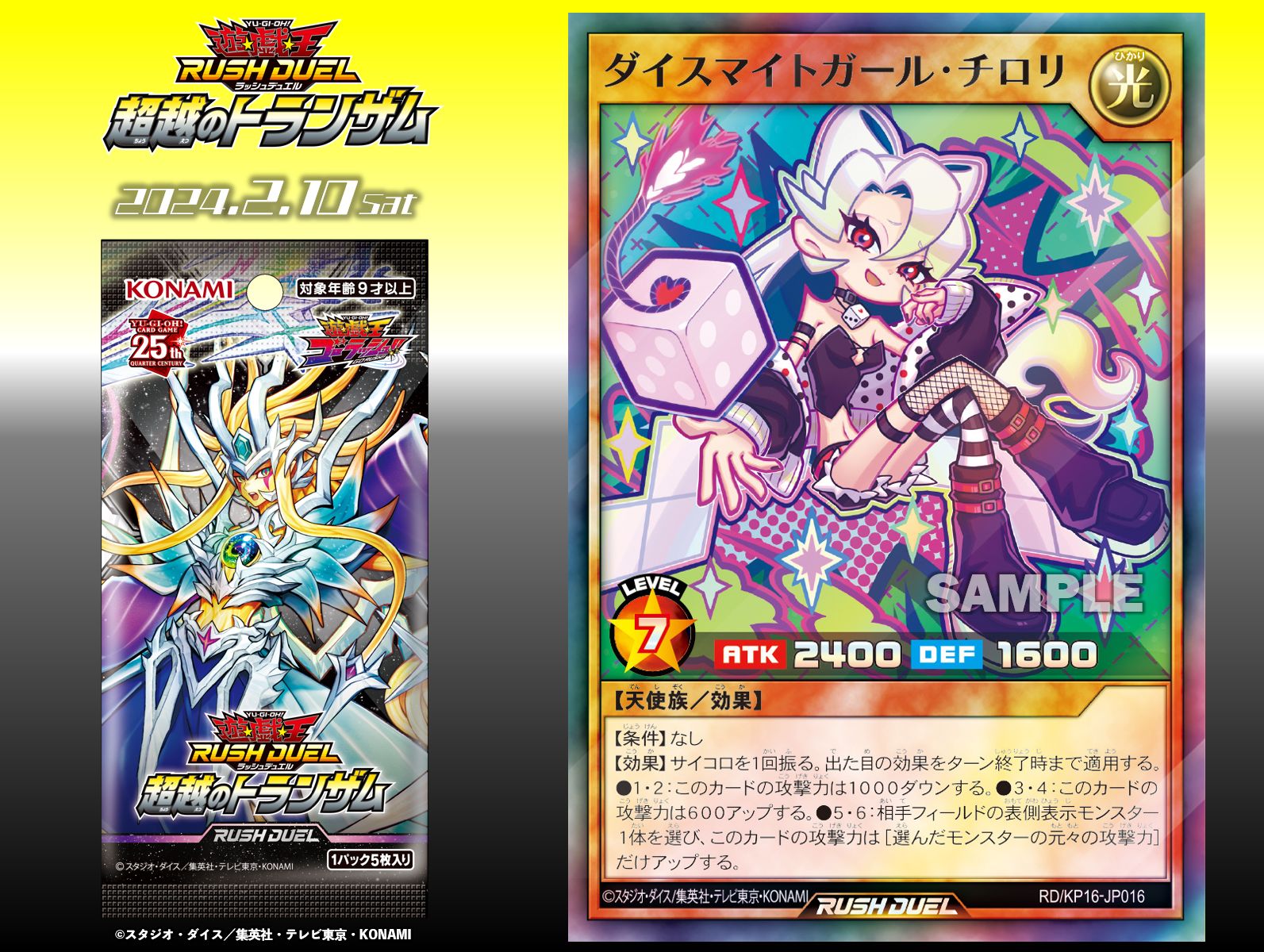 公式】遊戯王ラッシュデュエル on X: 公式】遊戯王ラッシュデュエル on X: