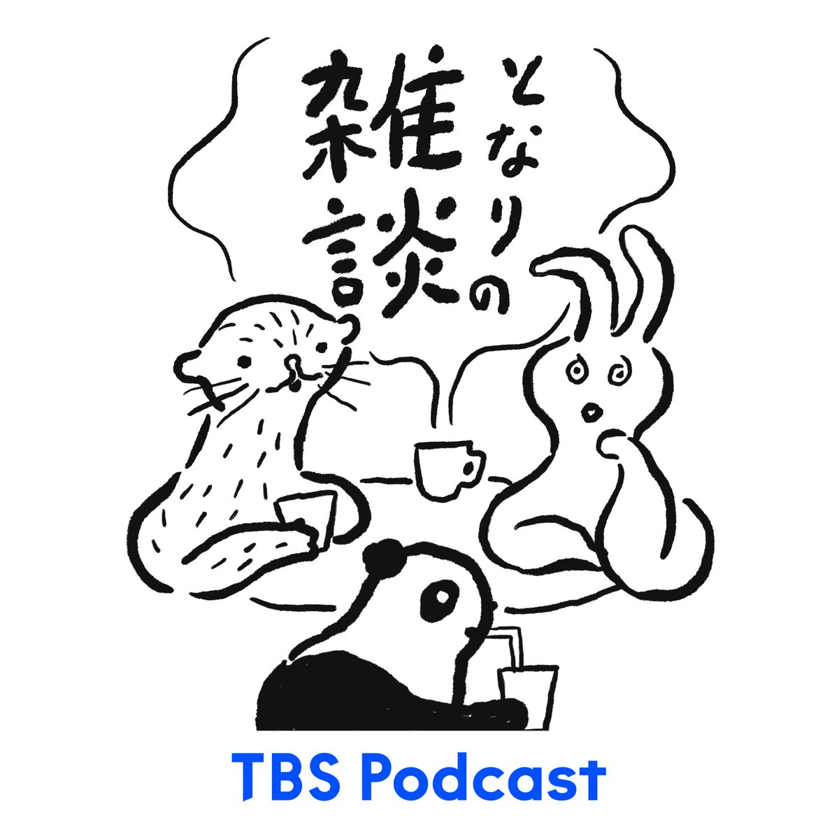 flufeel_Fs's tweet photo. 桜林直子さんと #ジェーン・スー さんのPodcast番組『となりの雑談』にフェリシモの「#フラットブラ」を提供しました。

着けるだけでらくちんにバストをおさえてスッキリ見せ。どんな服もスマートに決まる、コーデに自由をくれるブラです。

🎧エピソード56にて⇒https://t.co/nBjcrwytiB https://t.co/zGakAAIohu