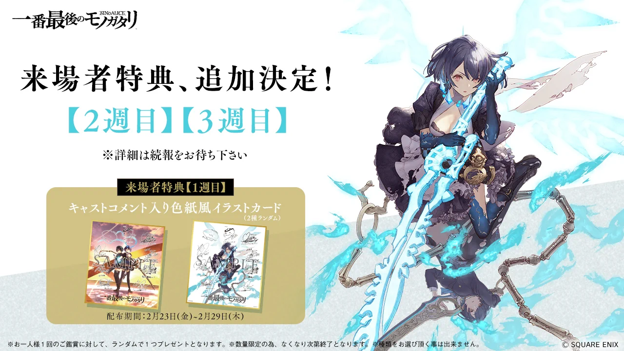 SINoALICE ーシノアリスー (@sinoalice_jp) / X