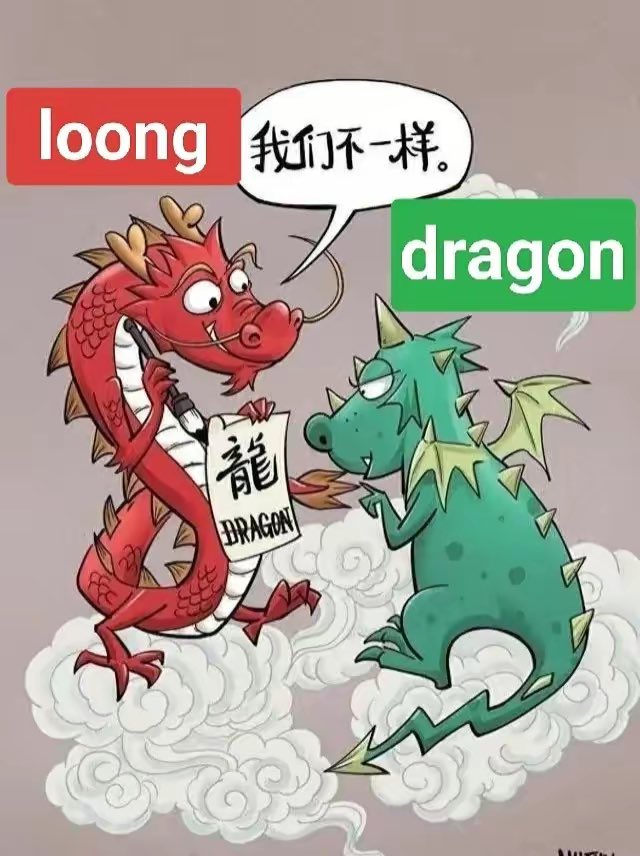 kinglinzhuhui's tweet photo. Loong龙(龍) https://t.co/ph2PJckDFP