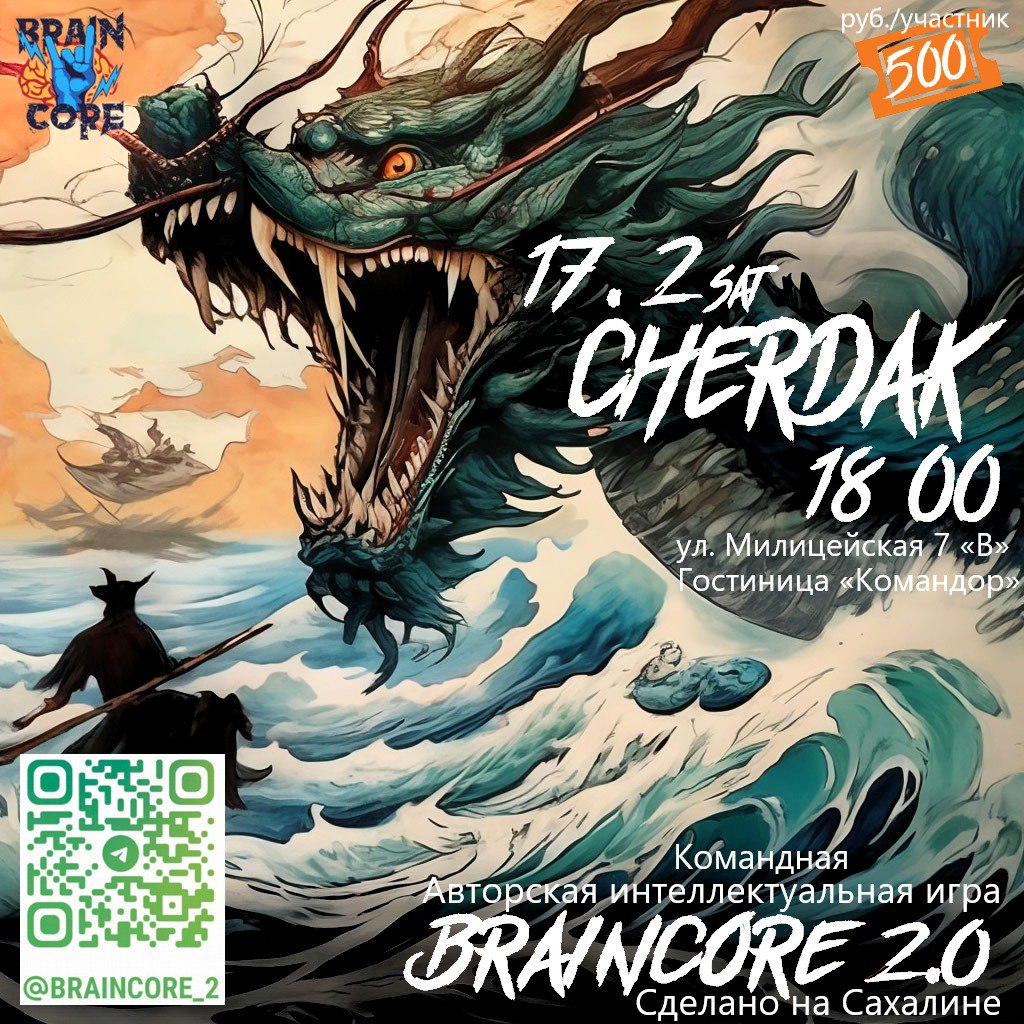 Xameleon13's tweet image. Хотели факов приложить к афише, но сдержались😈 Всех ждëм-с! Есть дела поважнее? Да! Но что может быть важнее брейнфака?😏🧠🤟🏼 #BrainCore