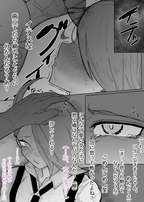 チリちゃんが乳首責めだけでイク漫画 