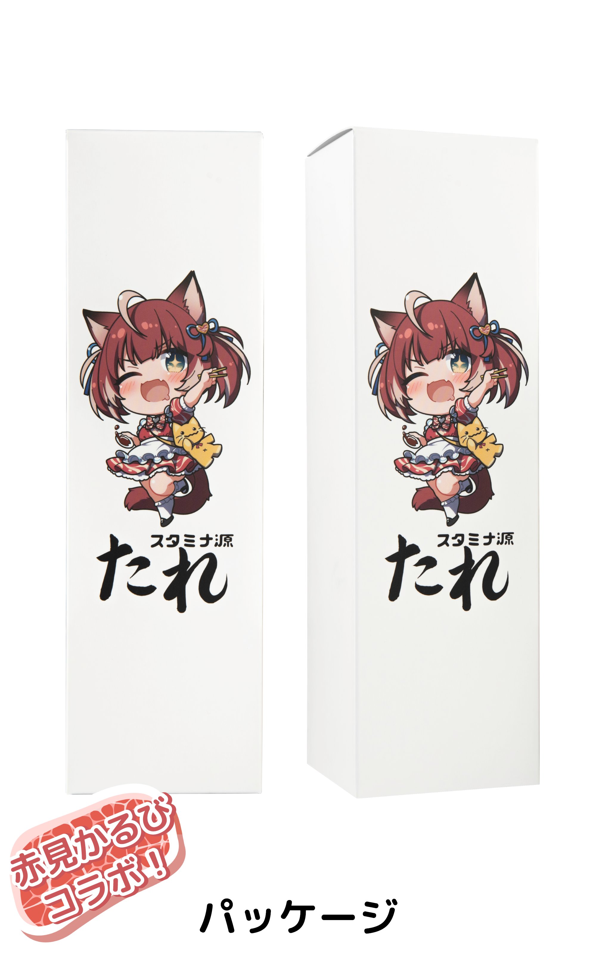 赤見かるび スタミナ源たれ 焼肉のたれ2本セット 源タレ アクキー スタミナ源たれ×赤見かるび コラボ 第2弾 – GRAPHT OFFICIAL STORE