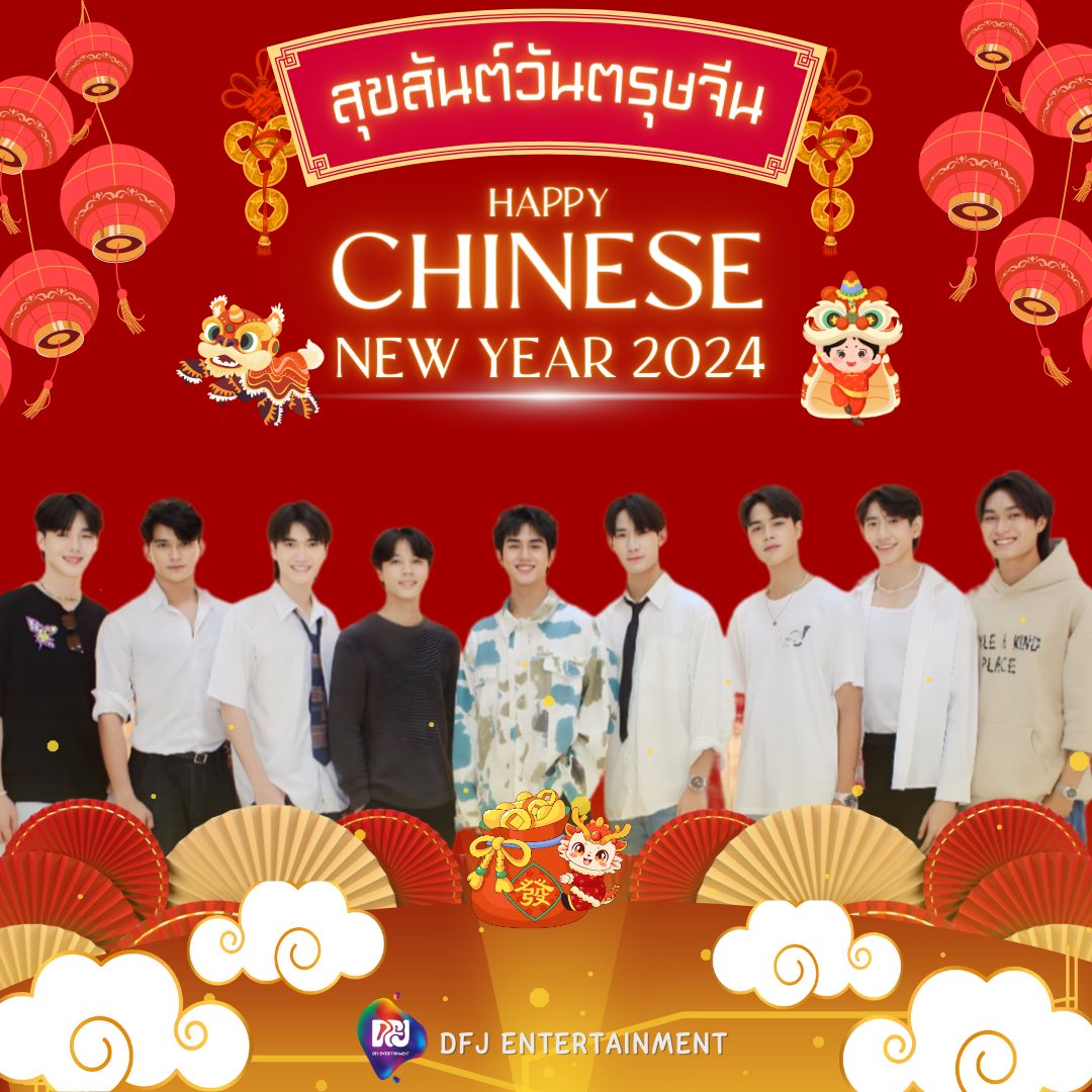 DFJent's tweet photo. 新正如意 新年发财。HAPPY CHINESE NEW YEAR 2024 🎊🧧สวัสดีวันตรุษจีน ขอให้ทุกคนมีความสุข เฮงๆรวยๆนะครับ 🌟💰

#HAPPYCHINESENEWYEAR2024 
#DFJENTERTAINMENT #JAMACUZ #CHECHINNNN #HOPUIPUN #HOPUIHEY #PONDPORAMET #SEENBI_ #LITTLERAVIT #AMATAPRT #FRAMMA https://t.co/KixwNMxwBo