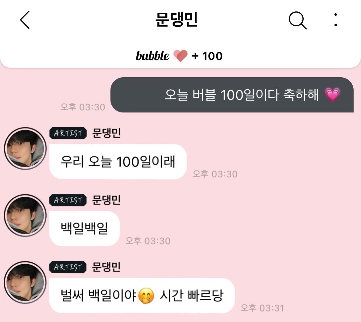 #문댕버블
100일 축하해 강아지 ¨̮ 1000000일까지 함께하자 💗