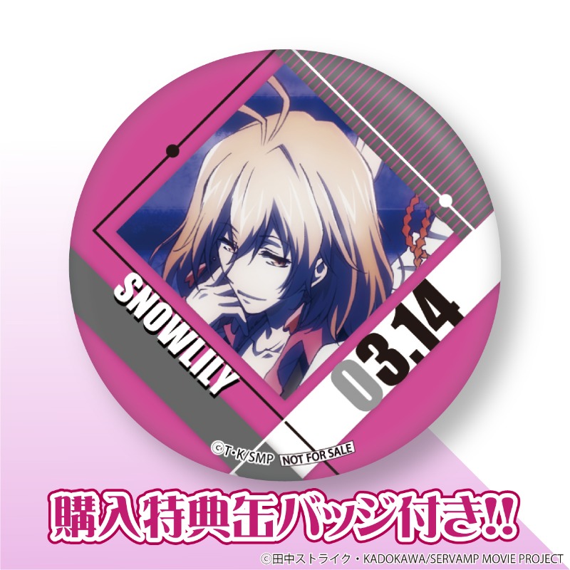 happypriroll's tweet photo. 劇場版『SERVAMP-#サーヴァンプ-』

✨🎉3月14日はスノウリリイのお誕生日🎉✨

誕生日を記念したスペシャルスイーツが発売決定‼
スノウリリイのお誕生日を特製スイーツでお祝いしませんか？

ケーキと同柄の購入特典缶バッジ付きで全国へお届けします🎁

詳細は⇨https://t.co/VqbB85lXWJ https://t.co/thkYZil4C0