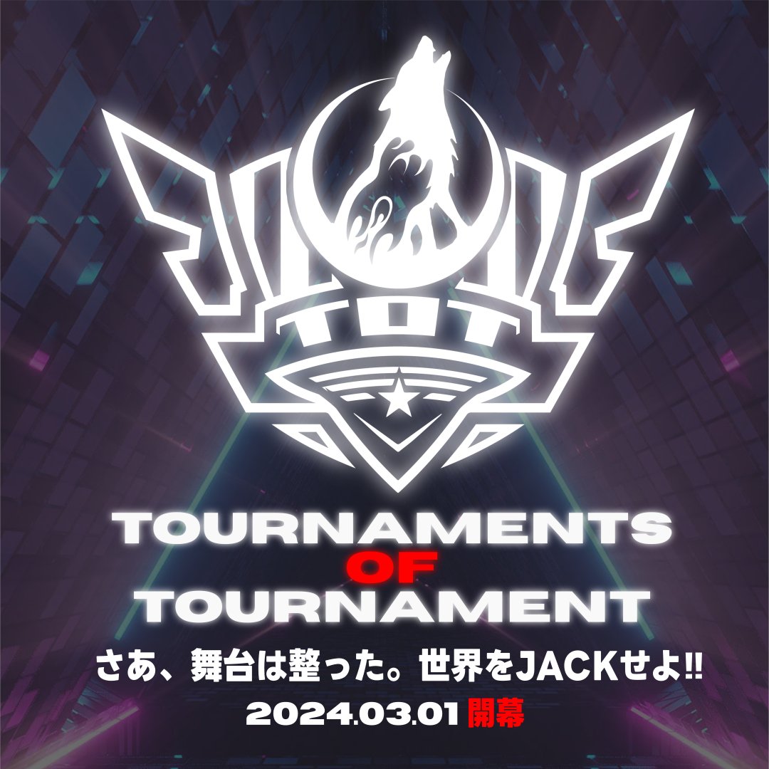 ||◤      🐺報酬総額 2,000USD🐺    ◥||
    TOURNAMENTS OF TOURNAMENT
||◣　　　　  　in JAPAN　　　　    ◢||

MOBA大会主催者の為の大会、『トーナメンツ・オブ・トーナメント』、略して【TOT】が開幕🏆
開催する大会の規模や開催数で勝負！
詳細はスレッドをcheck!
#MOBA #TOT #JACKIT