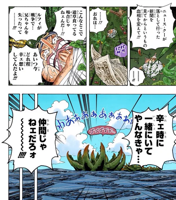 ③誰も先生のとこ指摘してないから言わせて頂く😎  仲間の皆がルフィの身を案じていた中で無理して悲鳴を上げていることに涙を流した時、過去にその島で仲間を失ったヘラクレスの胸も打ったであろうウソップの言葉 (OP60巻591話)(OP61巻596話)  #細かすぎるウソップの好きなところ晒す見た人も晒す