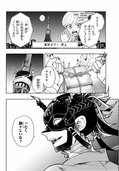 弱虫な少年が開けてはいけない箱を開け忍者界を震撼させる話(4/17) 