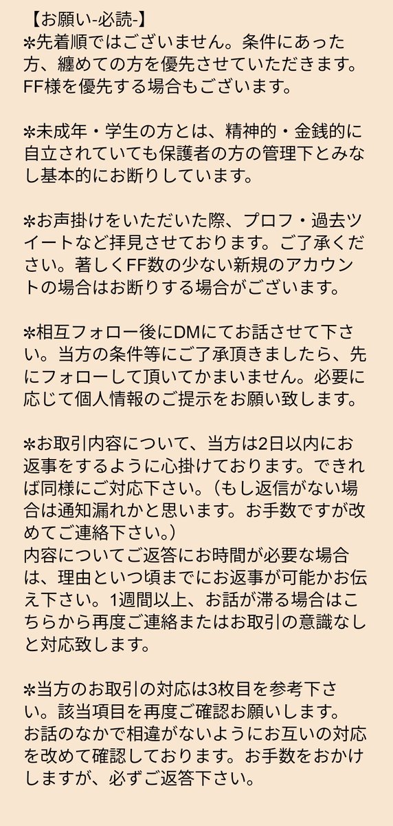 ギョロ目( ๏_๏ )@取引垢 固定TL確認下さい tweet media