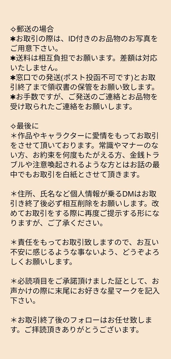 ギョロ目( ๏_๏ )@取引垢 固定TL確認下さい tweet media