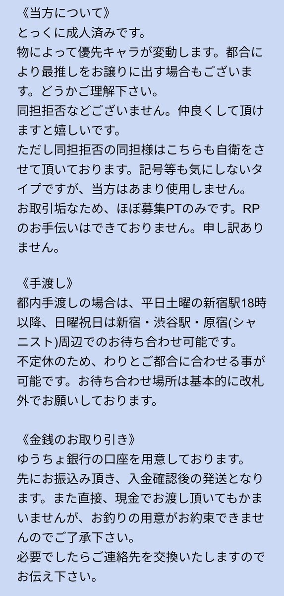 ギョロ目( ๏_๏ )@取引垢 固定TL確認下さい tweet media