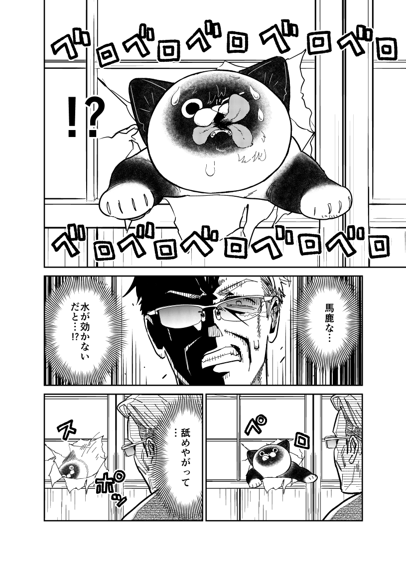 元極道が野良猫と仁義なき戦いをする話。

(2/5)

#漫画が読めるハッシュタグ 