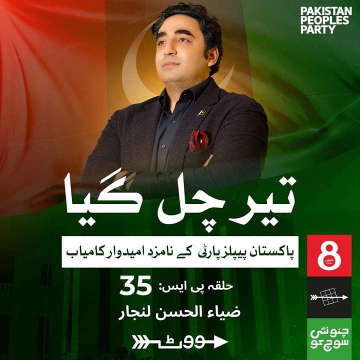 engrfawadhb's tweet photo. ڪاڏي ويا نارا
 ڪاڏي ويا تارا ⭐
وري اچي ويا پي پي پي🇱🇾🇱🇾🇱🇾
وري جيئي ڀٽو جا نارار ��🏻👈🏻 🇱🇾✨
District Naushoro Faroze Pakistan Peoples Party Clean Swipe✨🥰

#ElectionResults #Election2024 #Elections2024Pakistan 
 #چنو_نئی_سوچ_کو https://t.co/vFh98oeHIc