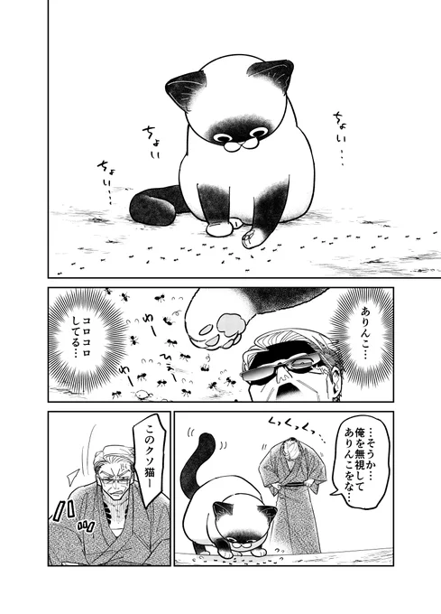 元極道が野良猫と仁義なき戦いをする話。

(4/5)

#漫画が読めるハッシュタグ 