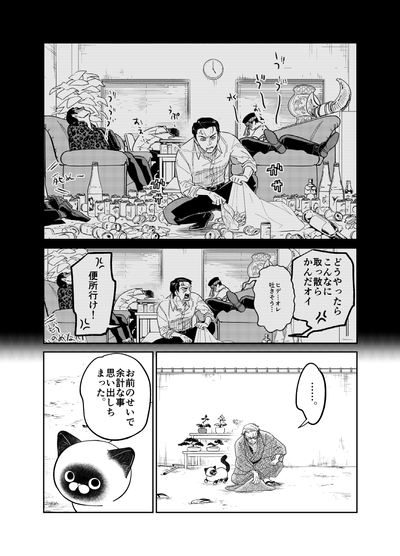 元極道が野良猫と仁義なき戦いをする話。

(4/5)

#漫画が読めるハッシュタグ 