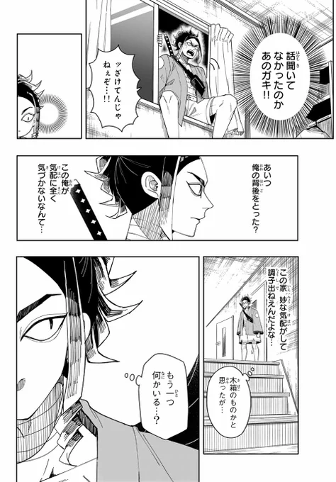 弱虫な少年が開けてはいけない箱を開け忍者界を震撼させる話(9/17) 