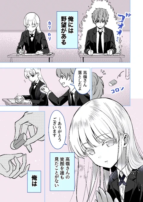 笑わそうと一生懸命なの可愛い〜…好き〜…(1/2) 